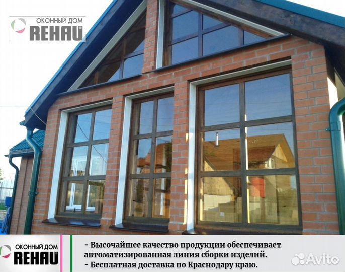 Rehau.Пластиковые окна для коттеджа и дома