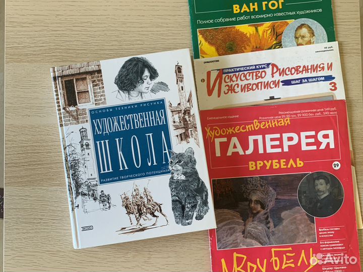Книга учебник по исскуству живописи и рисованию