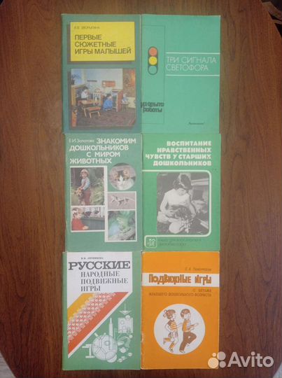 Книги для воспитателя детского сада