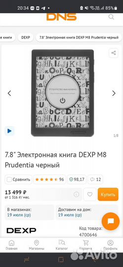 Электронная книга