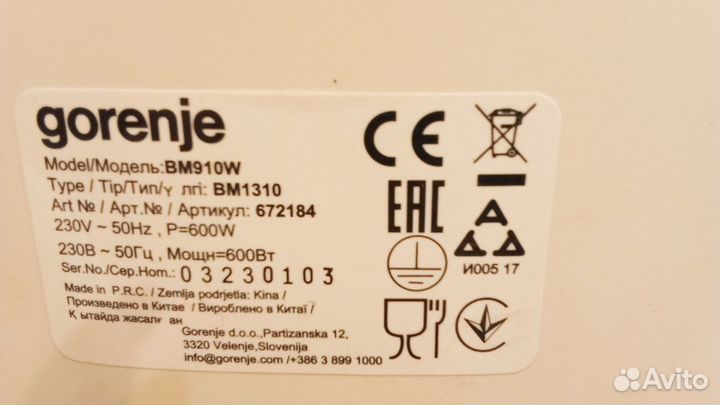 Хлебопечка gorenje 910W