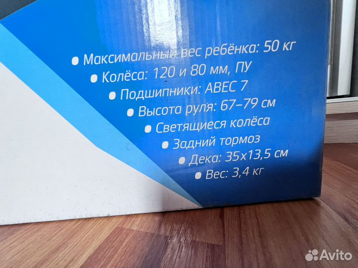 Детский самокат Kreiss