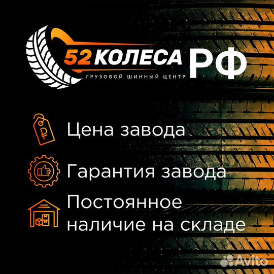 Грузовая шина 315/80R22.5 для wielton PC 16 ST -18