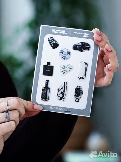 3D Стикеры на телефон Оптом