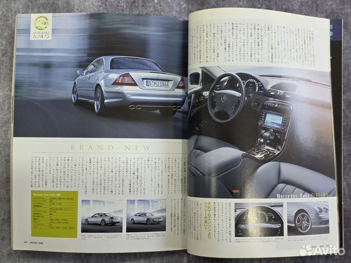 Super Mercedes Vol.3 Японский журнал