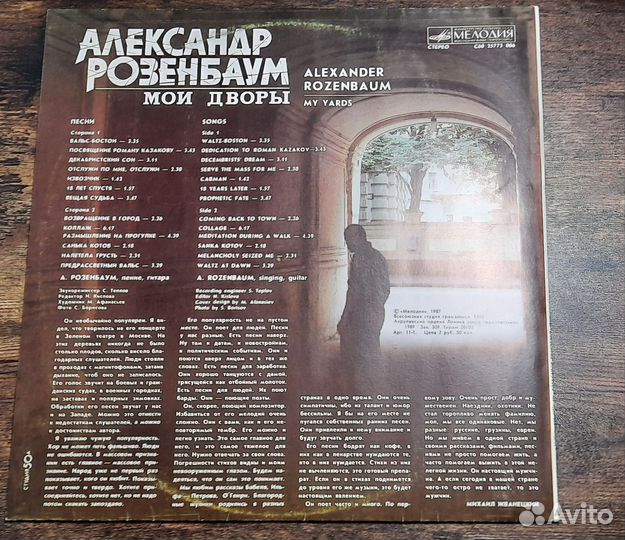Виниловая пластинка Александр Розенбаум 
