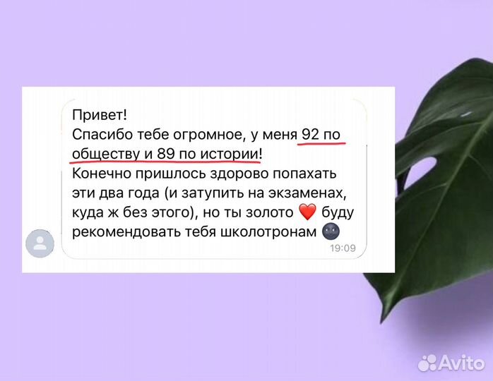 Репетитор по истории и обществознанию ОГЭ, ЕГЭ