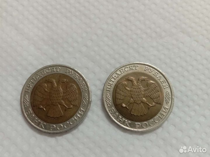 50руб. 1992года,в хорошем состоянии