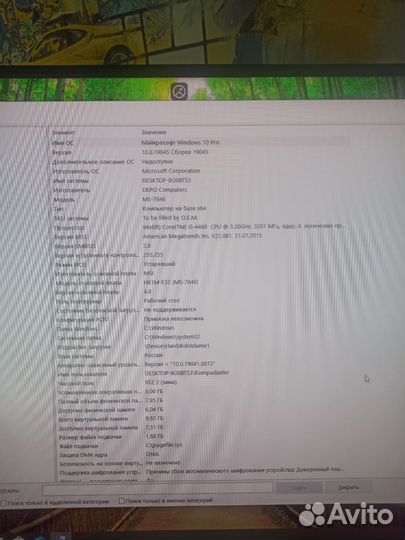 Продаю офисный компьютер