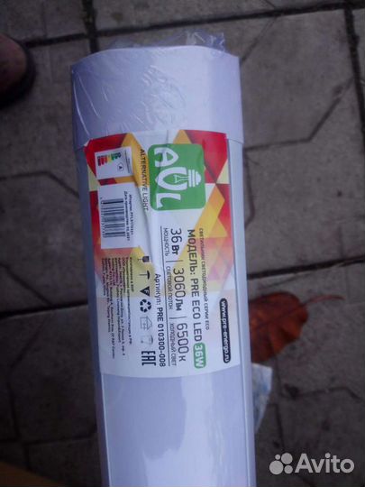 Светильники диодные 36Вт