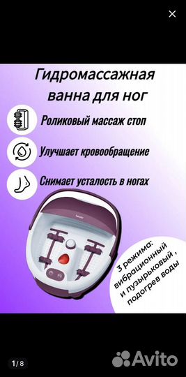 Ванна гидромассажная для ног Beurer FB21