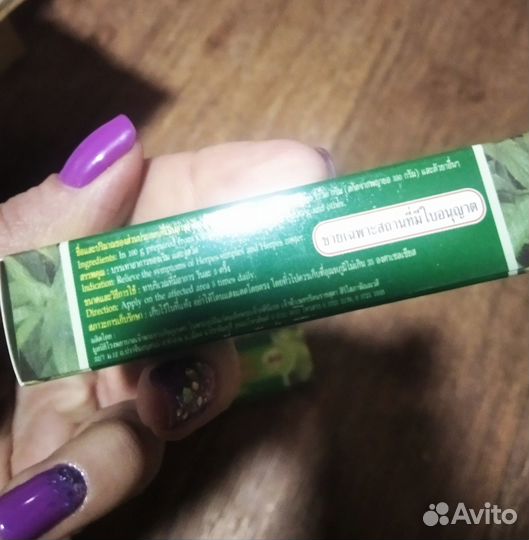 Крем против герпеса из Таиланда