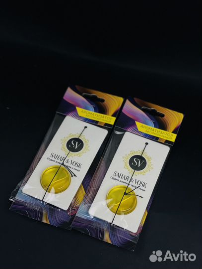 Ароматизаторы автомобильные оптом