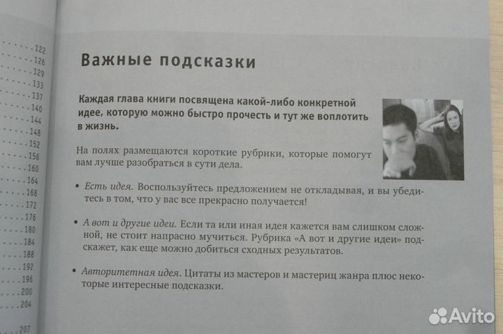 52 легких способа извлечь пользу из развода