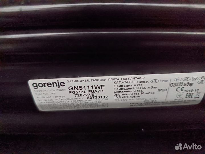 Газовая плита gorenje