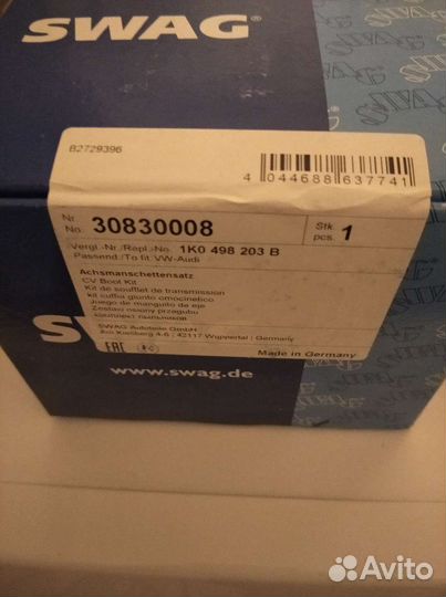 Пыльники 2 шт. golf 4 skoda octavia