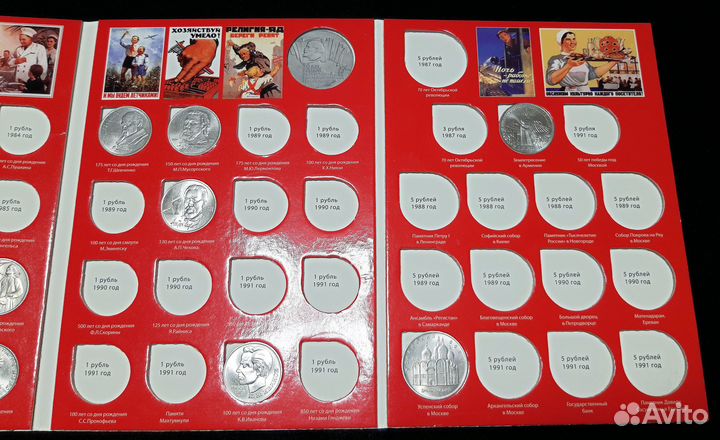 Альбом с юбилейными монетами СССР