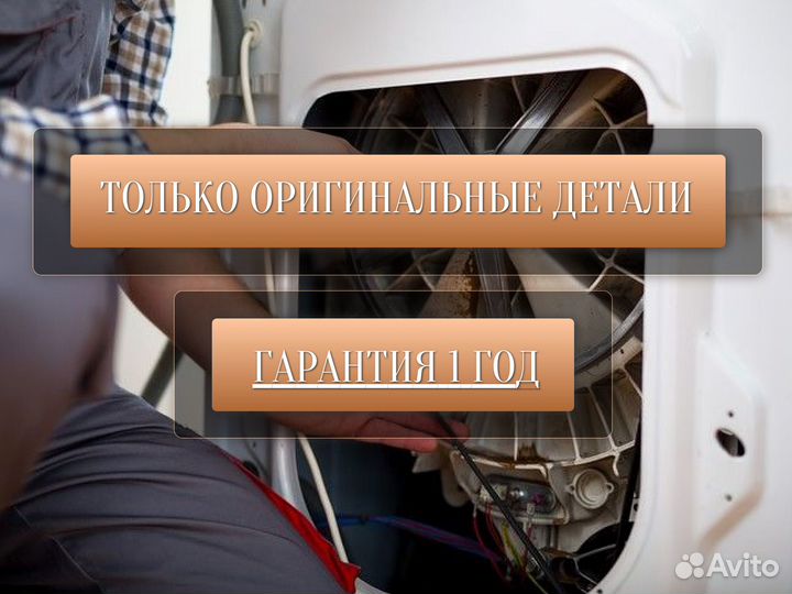 Ремонт стиральных машин ремонт стиралок