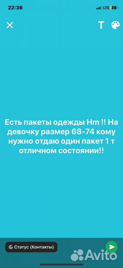 Детская одежда