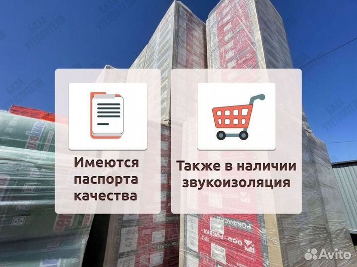 Rockwool Рокфасад гарантия