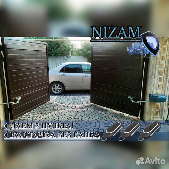 Автоматика для ворот