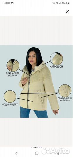 Куртка демисезонная женская 54 56 размера