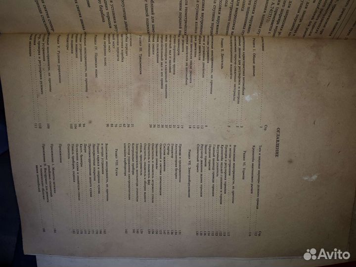 Техническая литература+каталог ваз 21213