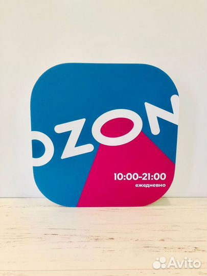 Табличка для пвз ozon Световой короб