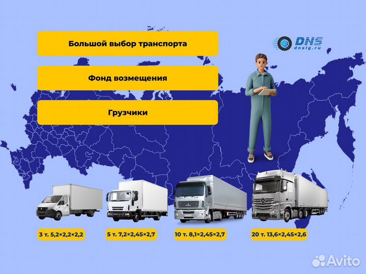 Переезд квартирный, грузчики, отслеживание груза