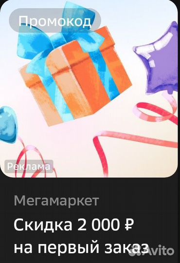 Карты и купоны