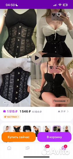 Корсет утягивающий 42