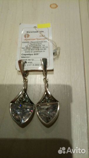 Серьги
