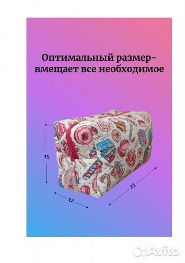 Косметичка из Pinterest. Подарок на 8 марта