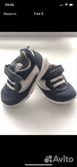 Кроссовки детские для мальчика