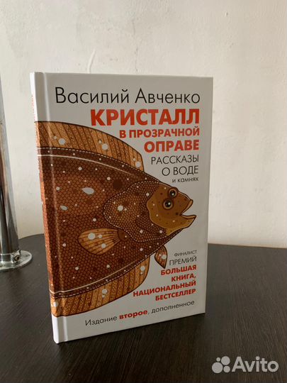 Василий Авченко Иероглиф пространства
