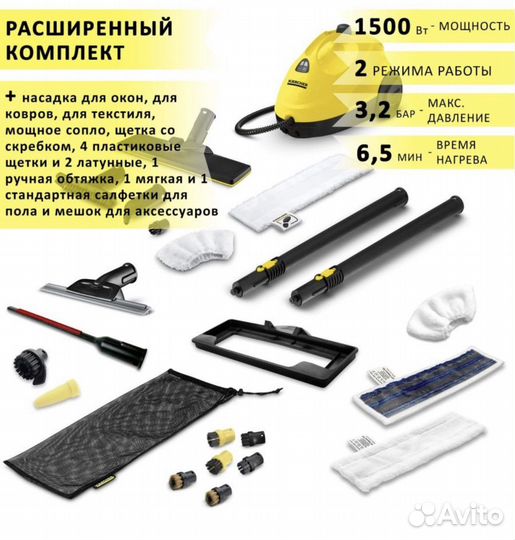 Пароочиститель Karcher