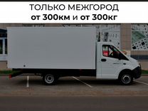 Услуги попутных перевозок по России от 300 км
