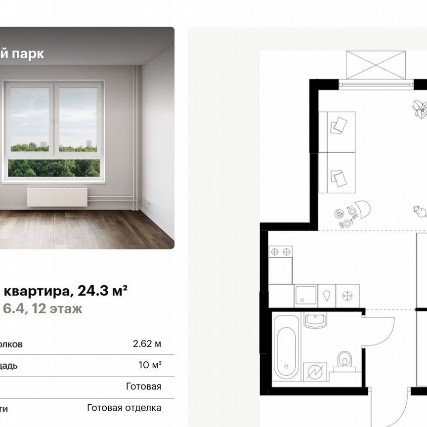 Квартира-студия, 24,3 м², 12/25 эт.