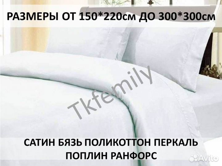 Простыни для гостиниц и отелей