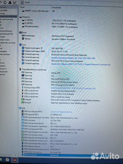 Игровой Ноутбук Msi GL72M 7 REX