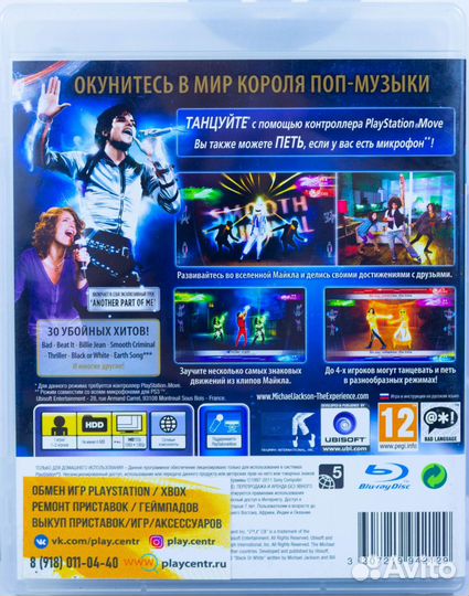 PS3 Michael Jackson the Experience (Требуется Move