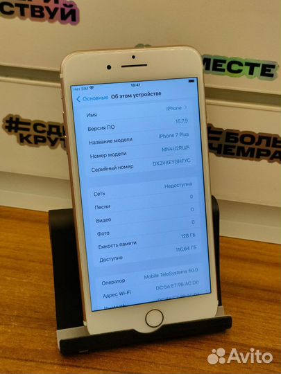 iPhone 7 Plus 128gb с отпечатком Аккумулятор 94