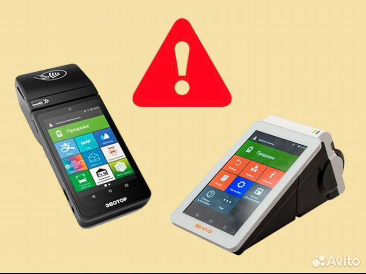 Аренда онлайн кассы