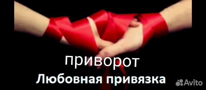 Гадание Таро Расклад Приворот Гадалка