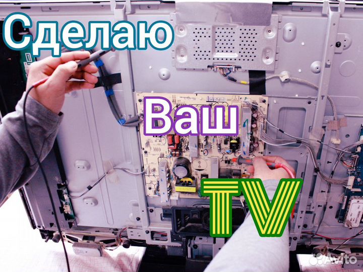 Ремонт компьютеров, телевизоров и принтеров