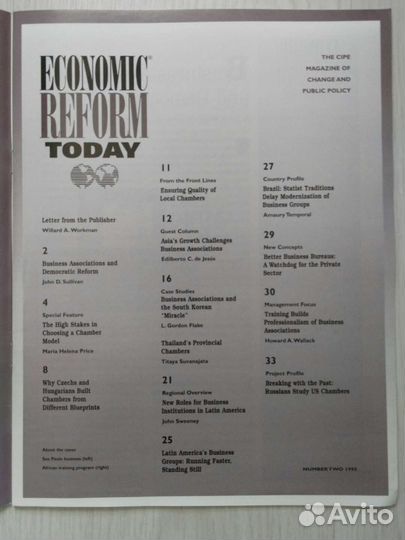 Журналы/брошюры на английском языке, 1991-1996гг