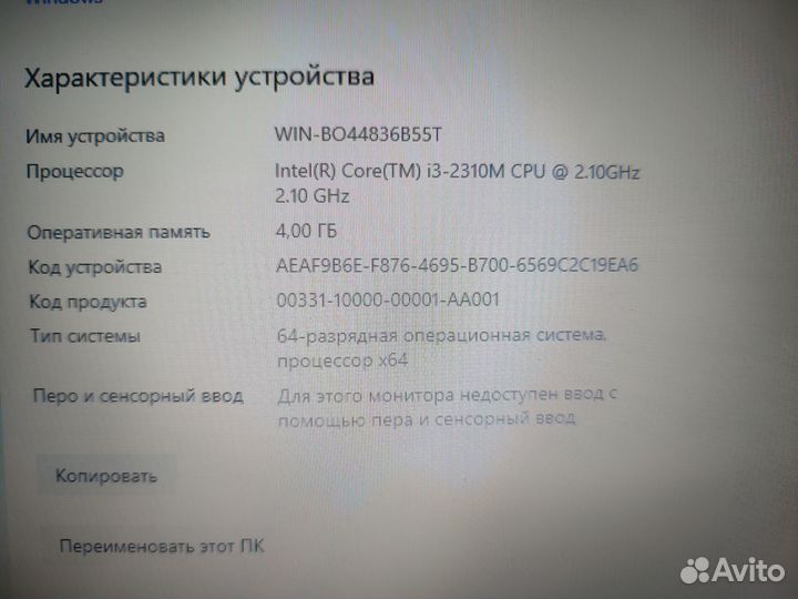 Ноутбук Asus X54H