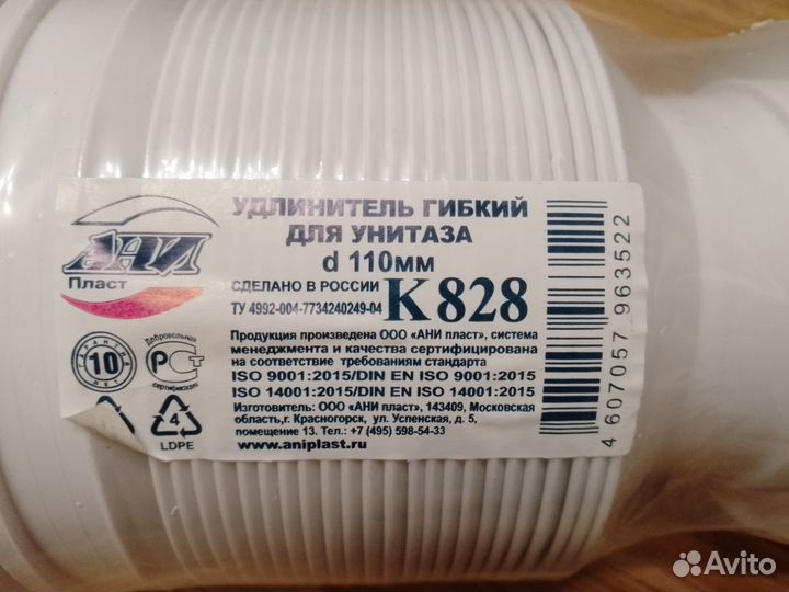 Гофра для унитаза удлинитель