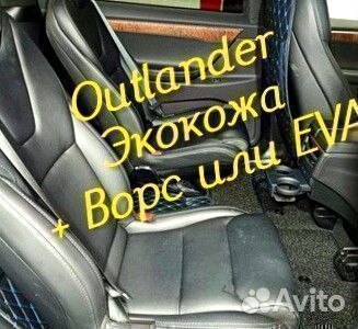 Коврики на mitsubishi outlander 3 XL 2 из экокожи