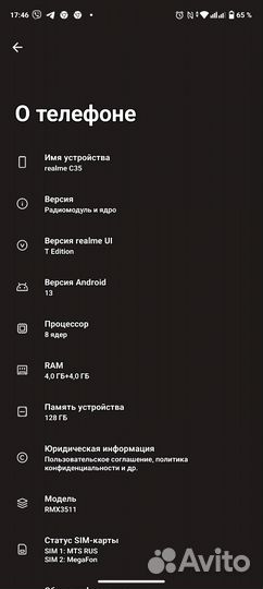 realme C35, 4/128 ГБ